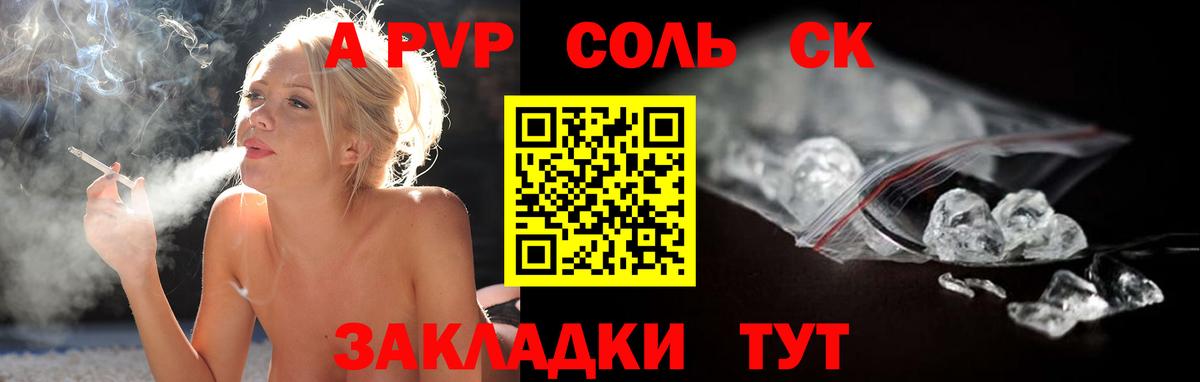А ПВП СК  Вход с VPN  Нижнекамск  Alfa_PVP крисы CK 