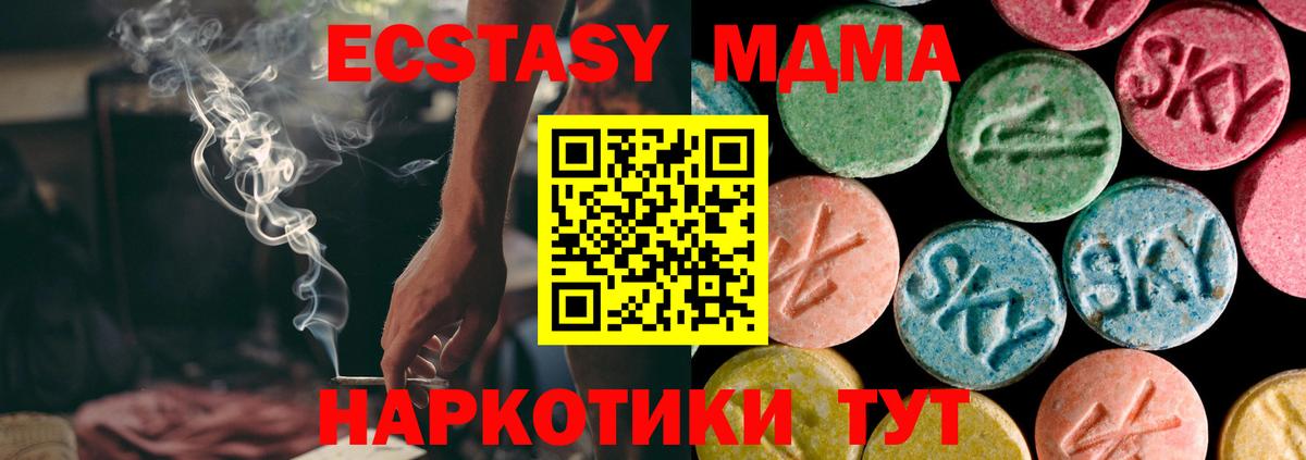 Ecstasy XTC  Вход с VPN  Нижнекамск  ЭКСТАЗИ ешки 
