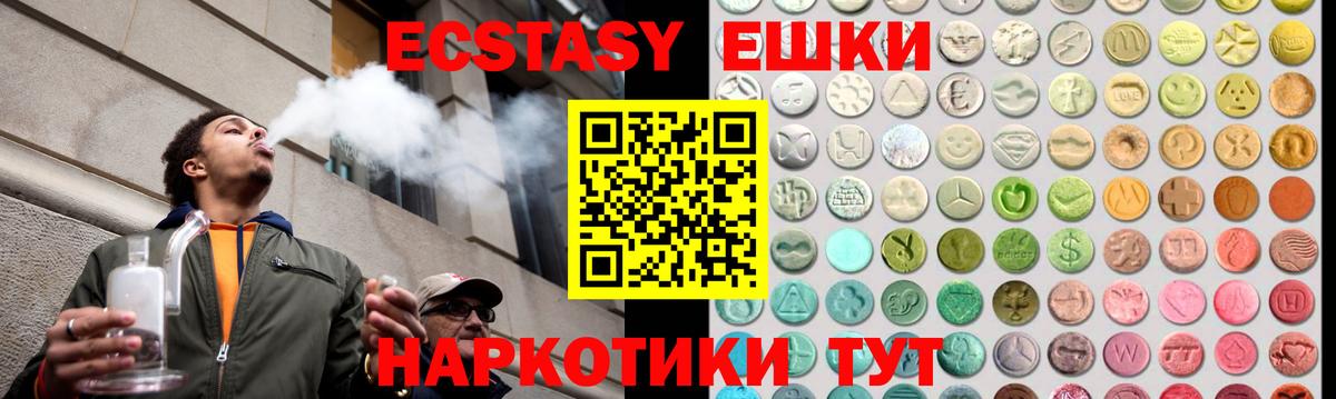 ЭКСТАЗИ 99% Нижнекамск