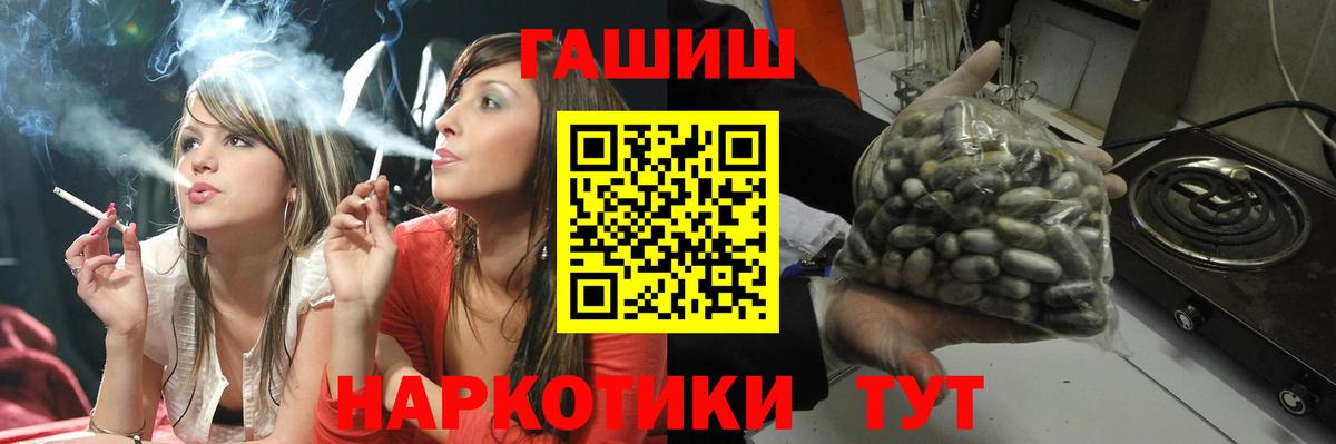 ГАШИШ  Гашиш гашик  Вход с VPN  Нижнекамск 