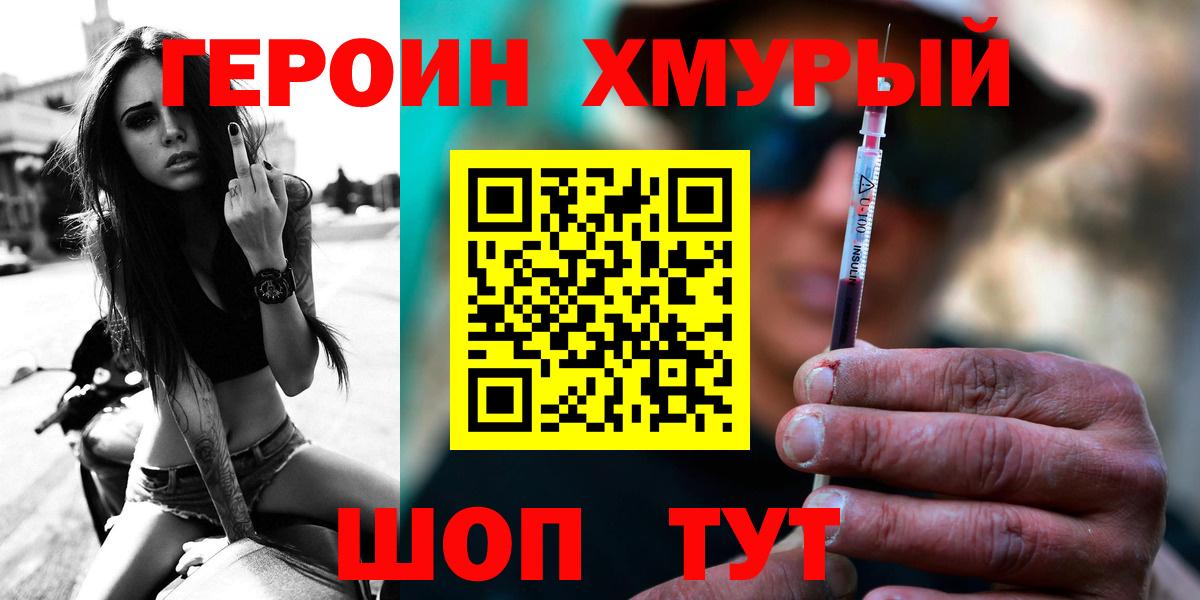 Нижнекамск  ГЕРОИН афганец  Вход с VPN 