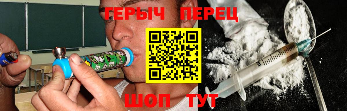 Героин белый Нижнекамск
