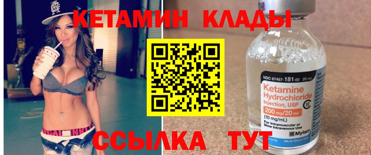 Кетамин ketamine Нижнекамск