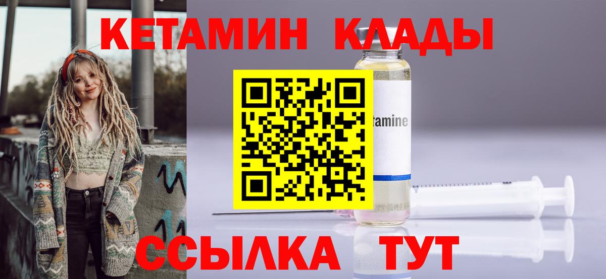 КЕТАМИН ketamine  Вход с VPN  Нижнекамск  КЕТАМИН ketamine 