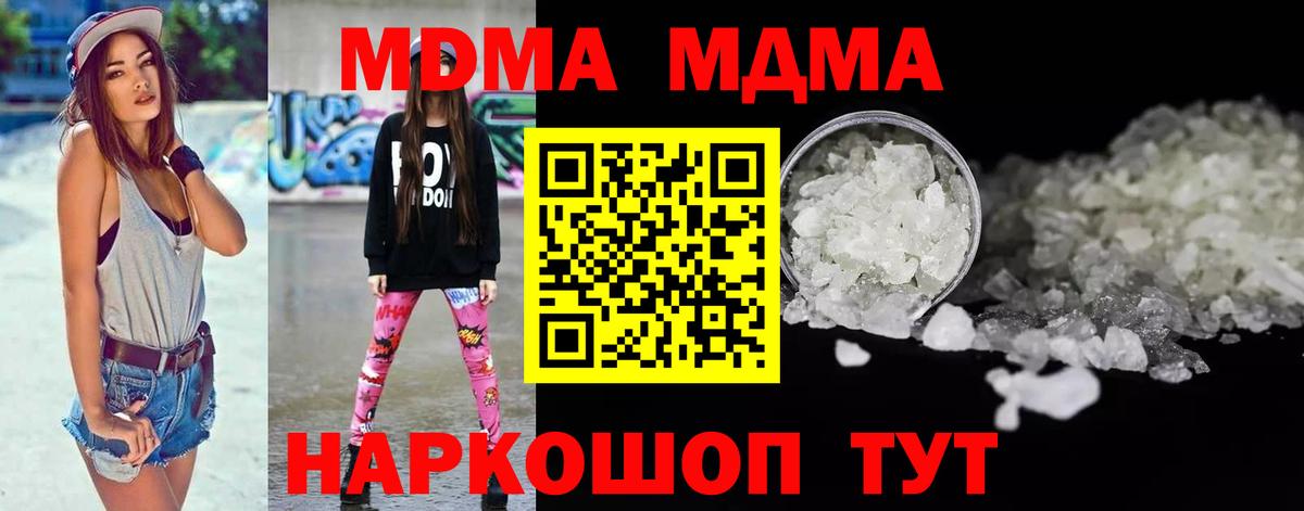 МДМА кристаллы Нижнекамск
