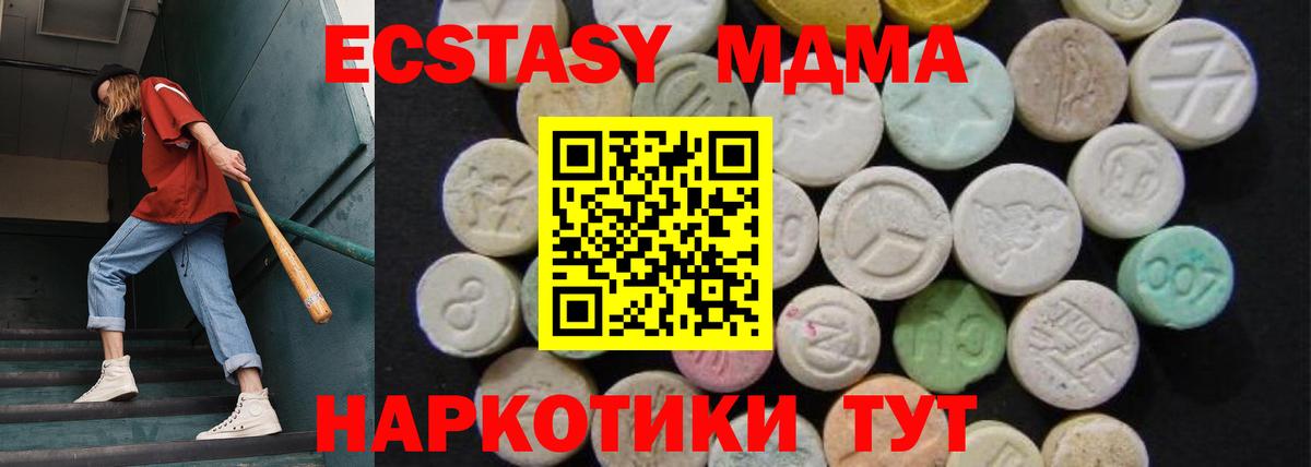 Нижнекамск  МДМА  Вход с VPN  MDMA crystal  МДМА молли 