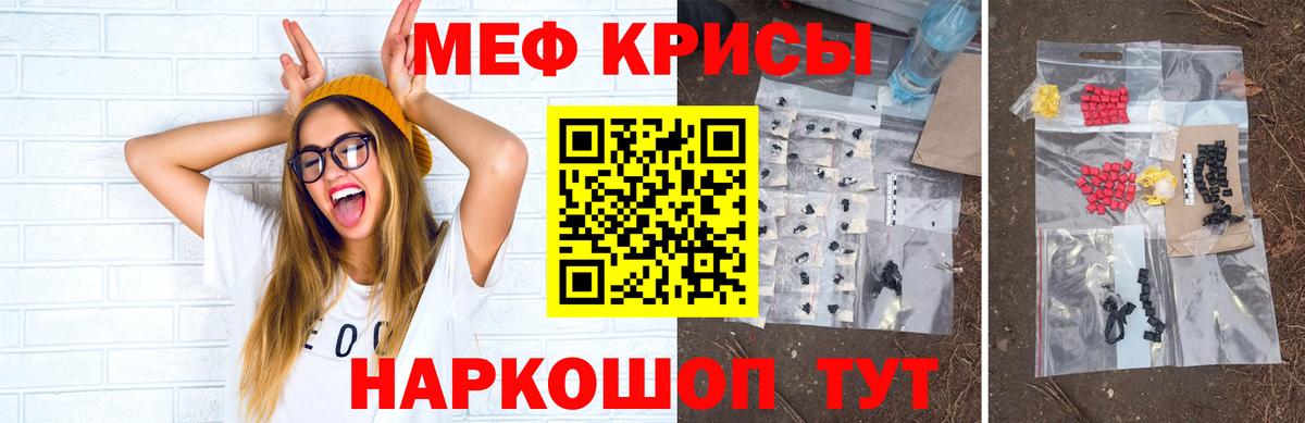 Мефедрон  Нижнекамск
