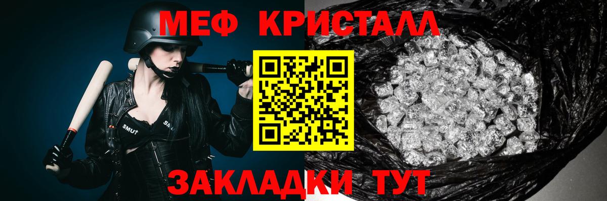 Мефедрон мяу мяу  Вход с VPN  Нижнекамск  МЕФ мука 