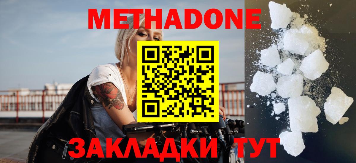 МЕТАДОН VHQ Нижнекамск