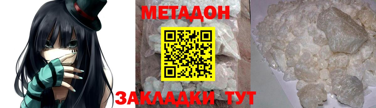 Нижнекамск  МЕТАДОН мёд  гидра ссылка  МЕТАДОН белоснежный  Вход с VPN 