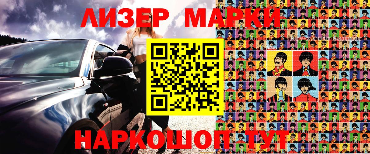 Нижнекамск  Марки N-bome  Вход с VPN  Наркотические марки 1,5мг 