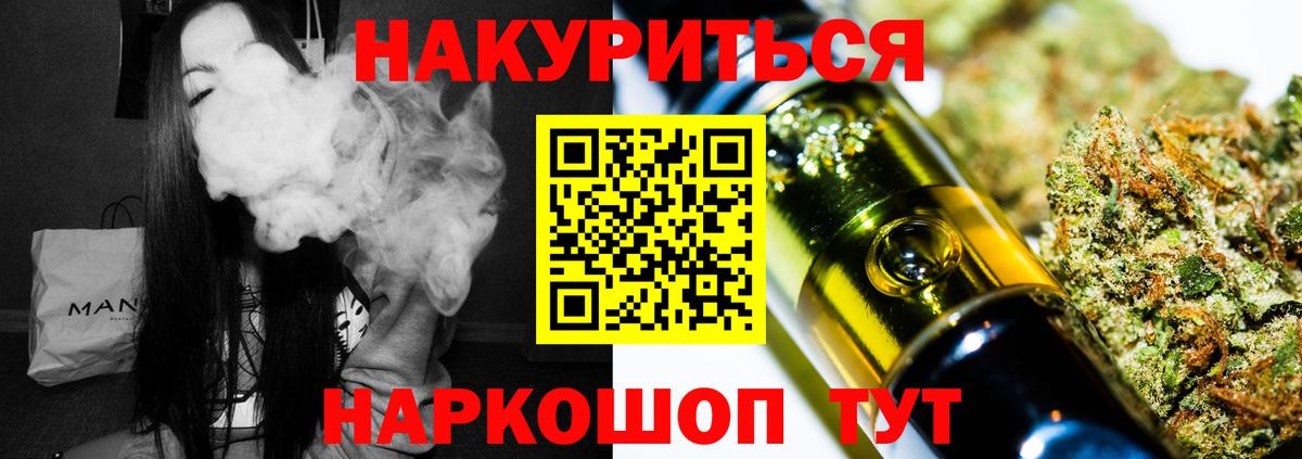 Канабис Ganja Нижнекамск